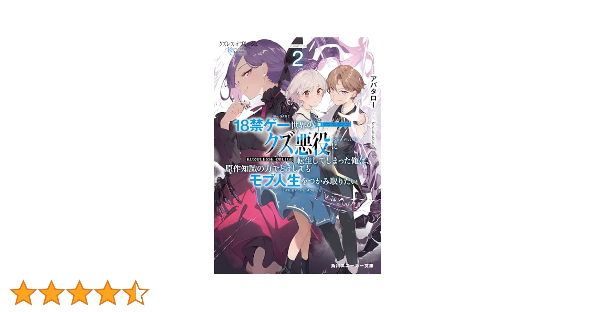 文学・小説 jundubian747 女友達は頼めば意外とヤらせてくれる4 (角川スニーカー文庫